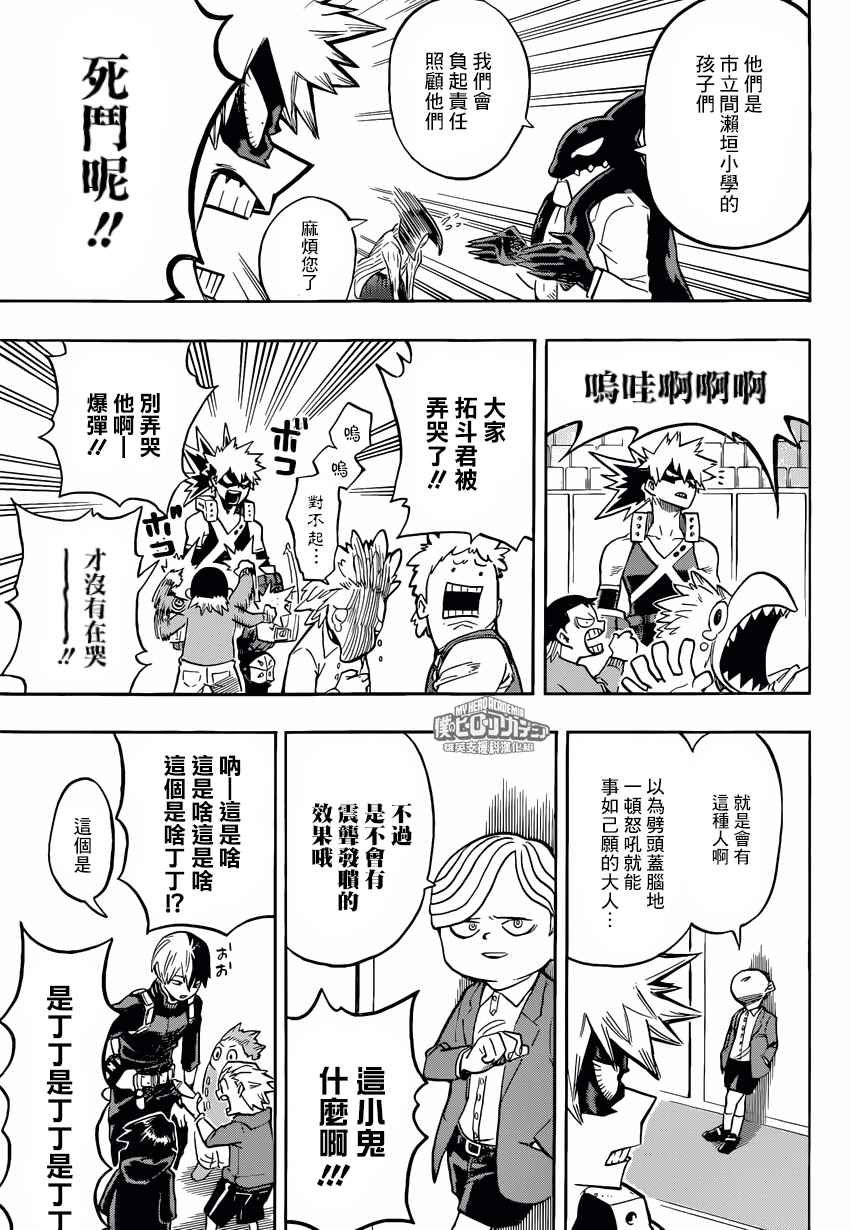 第164话