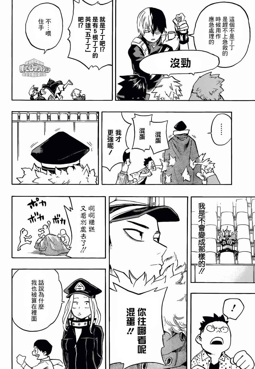 第164话