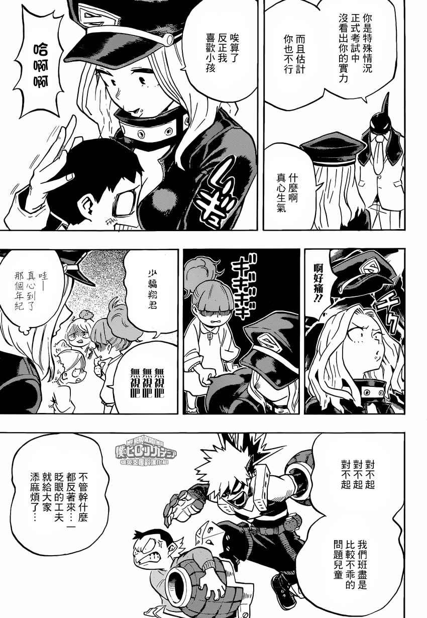 第164话