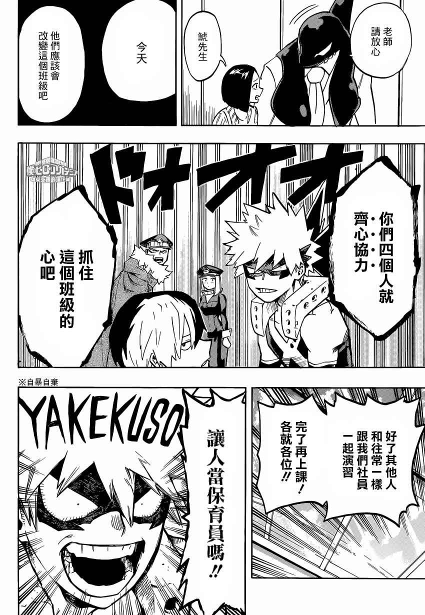第164话