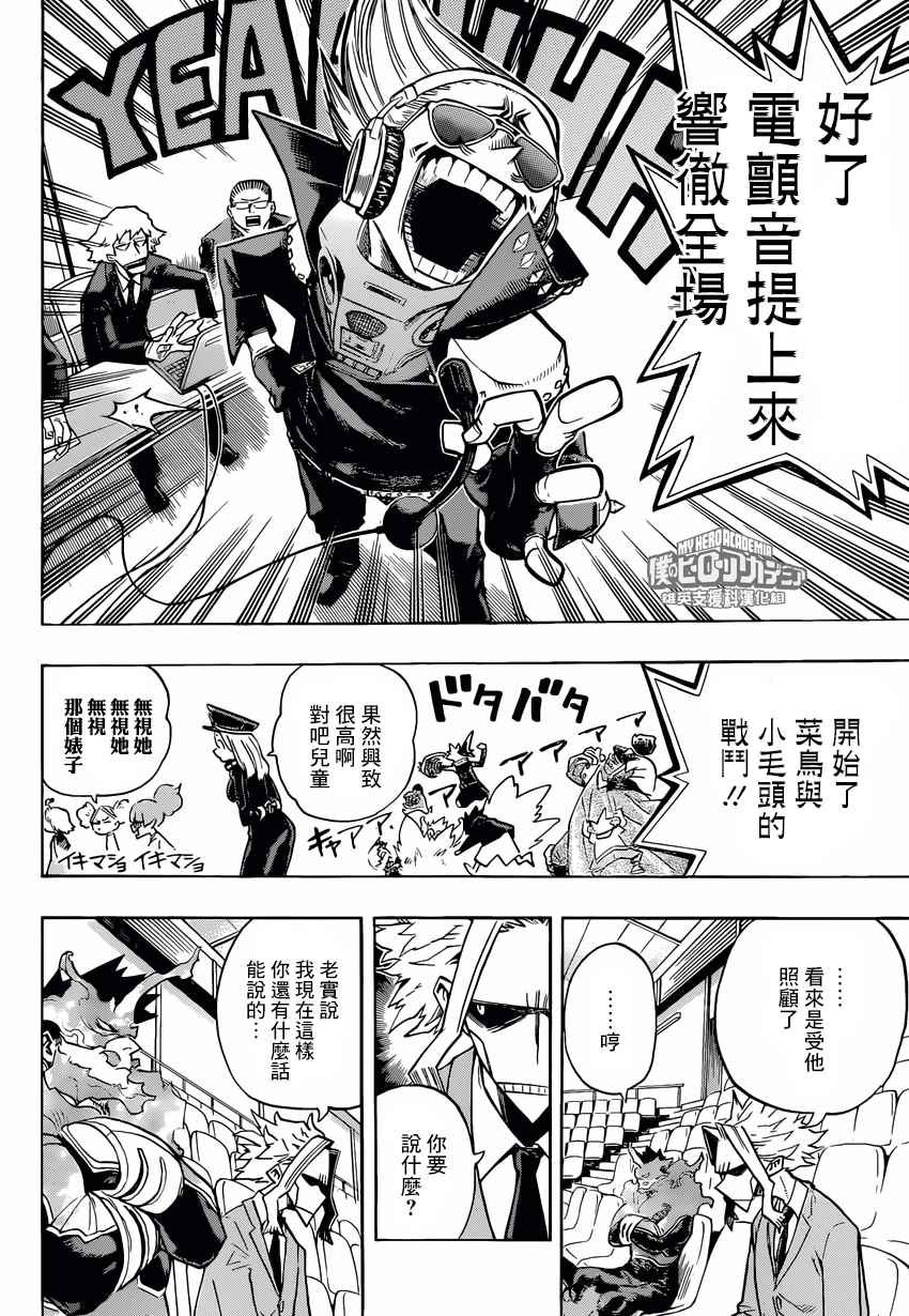 第164话