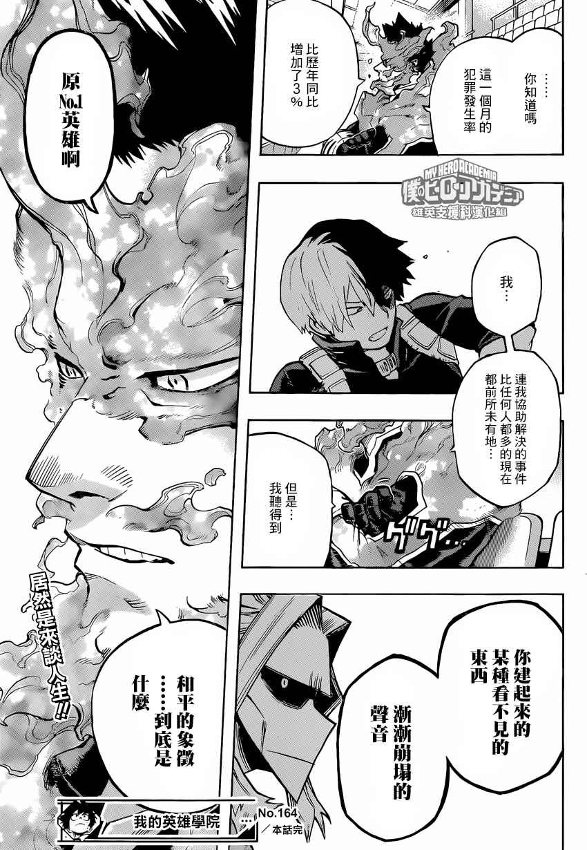 第164话