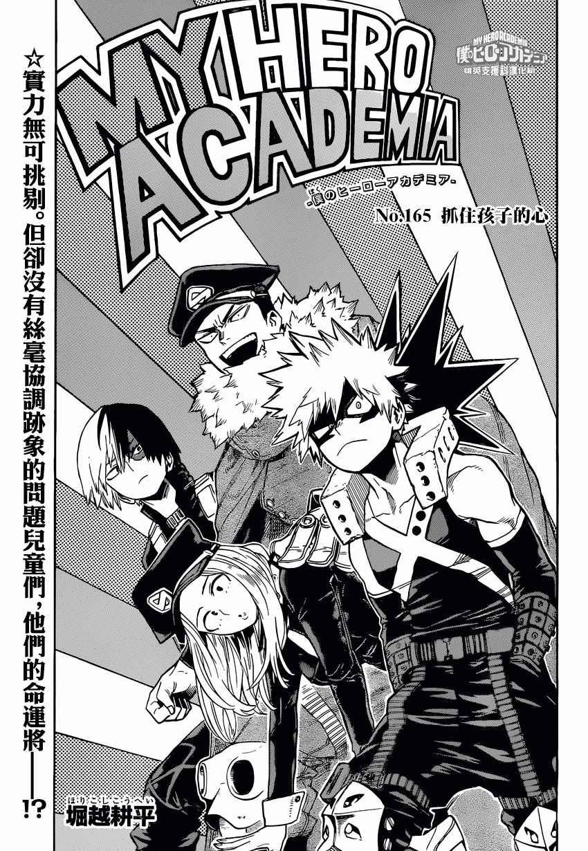 第165话