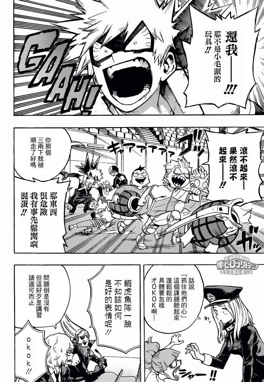 第165话