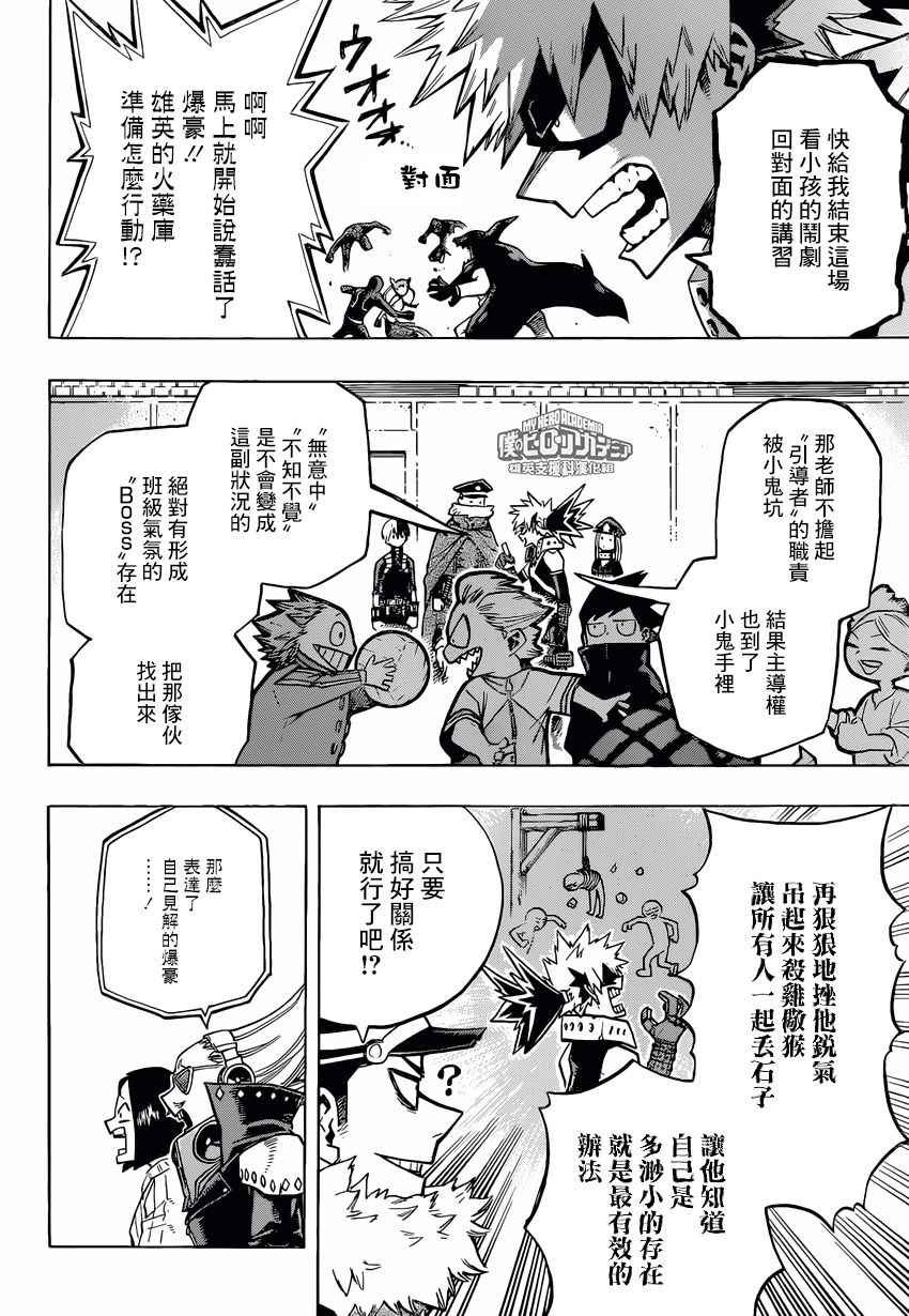 第165话