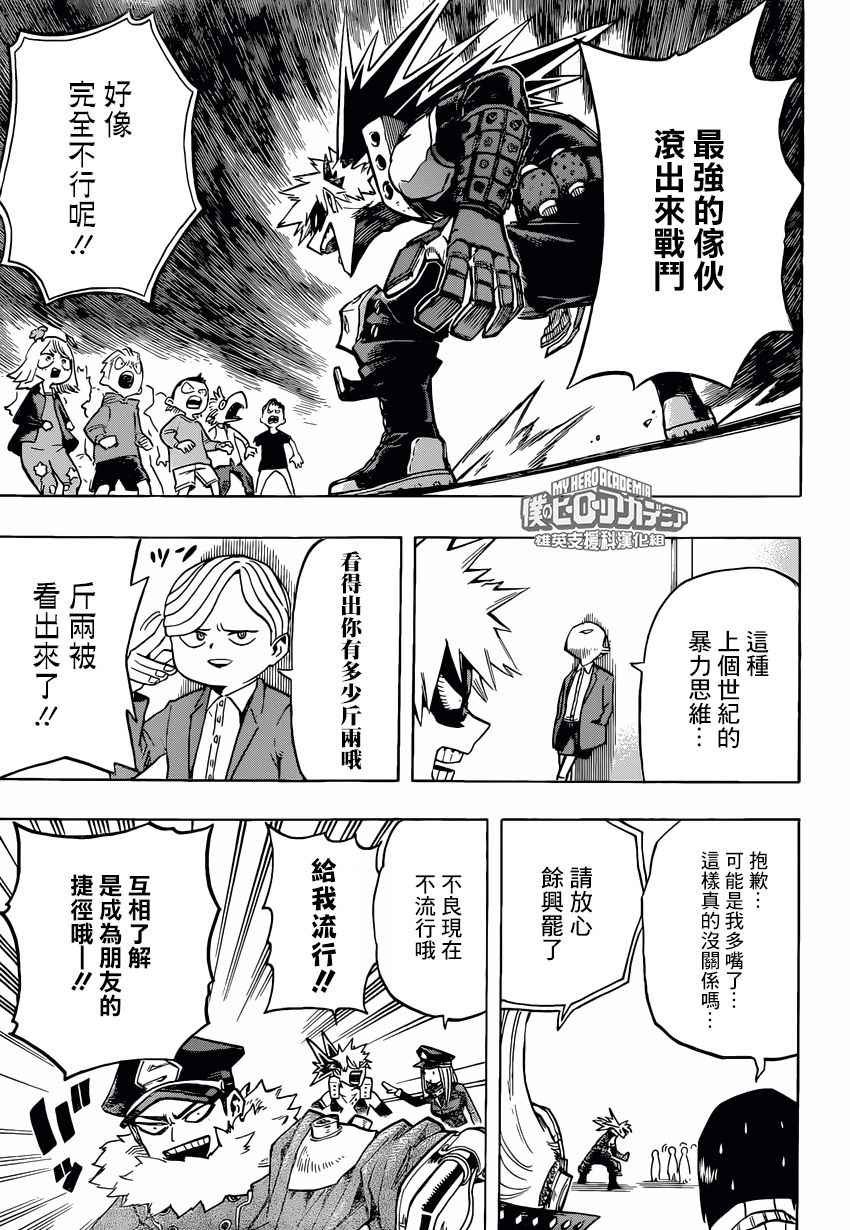 第165话