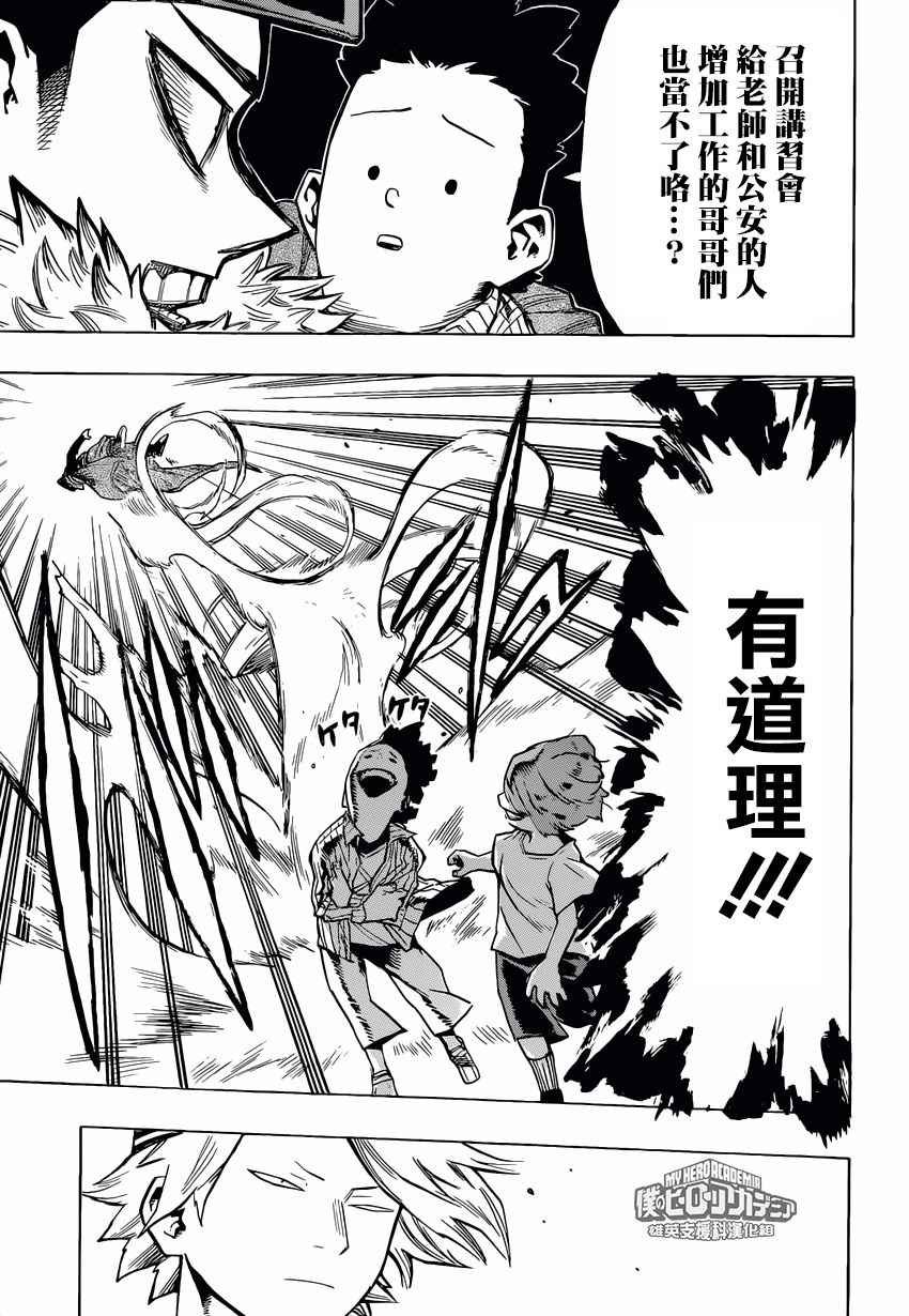第165话