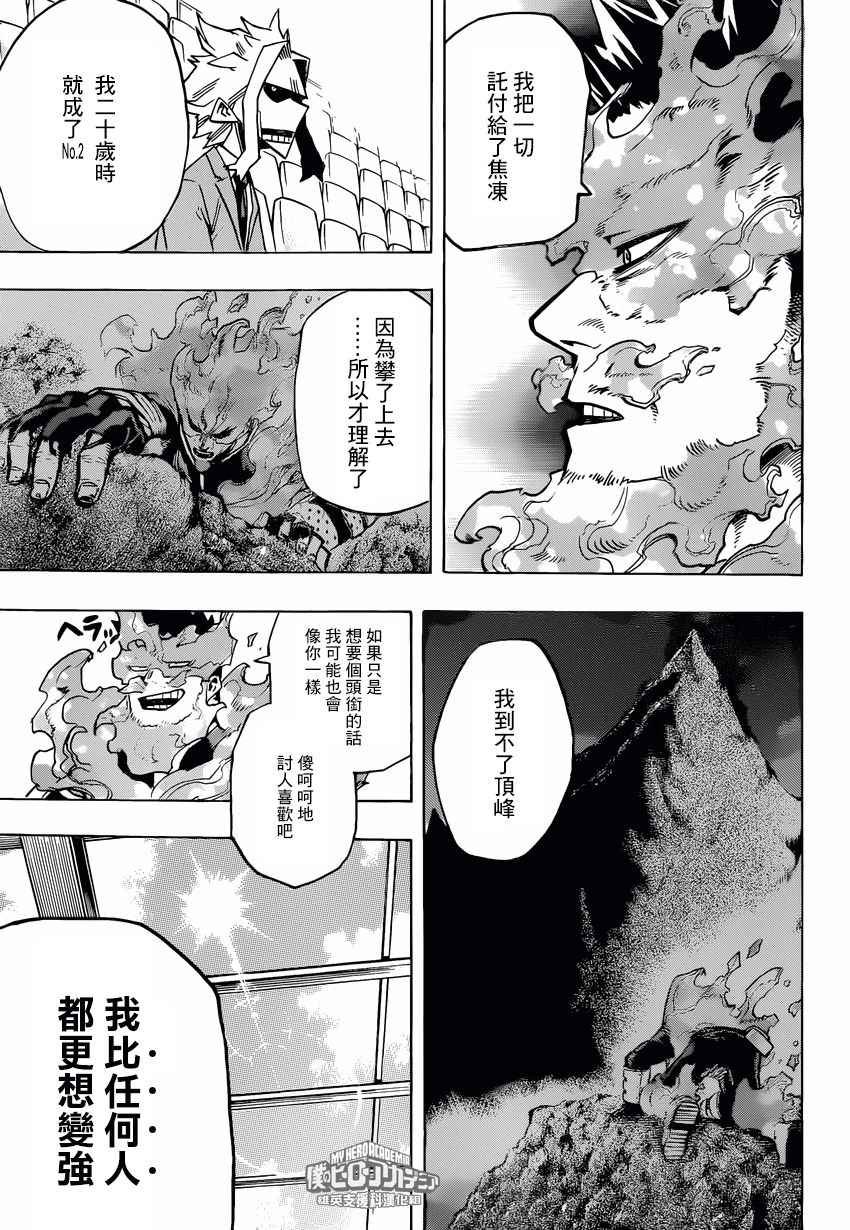 第165话