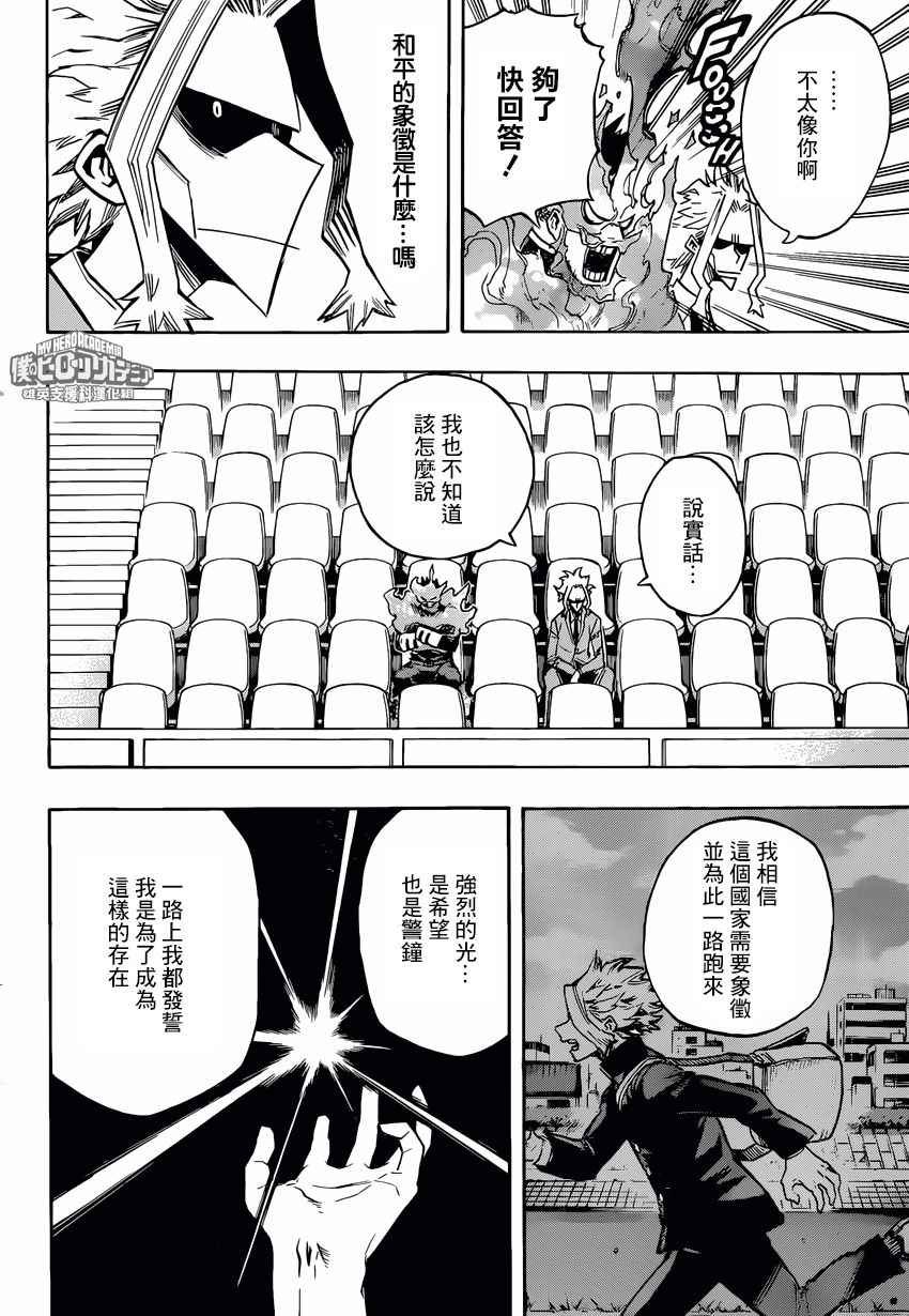第165话