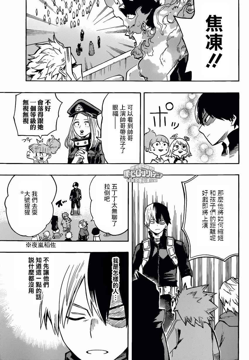 第165话