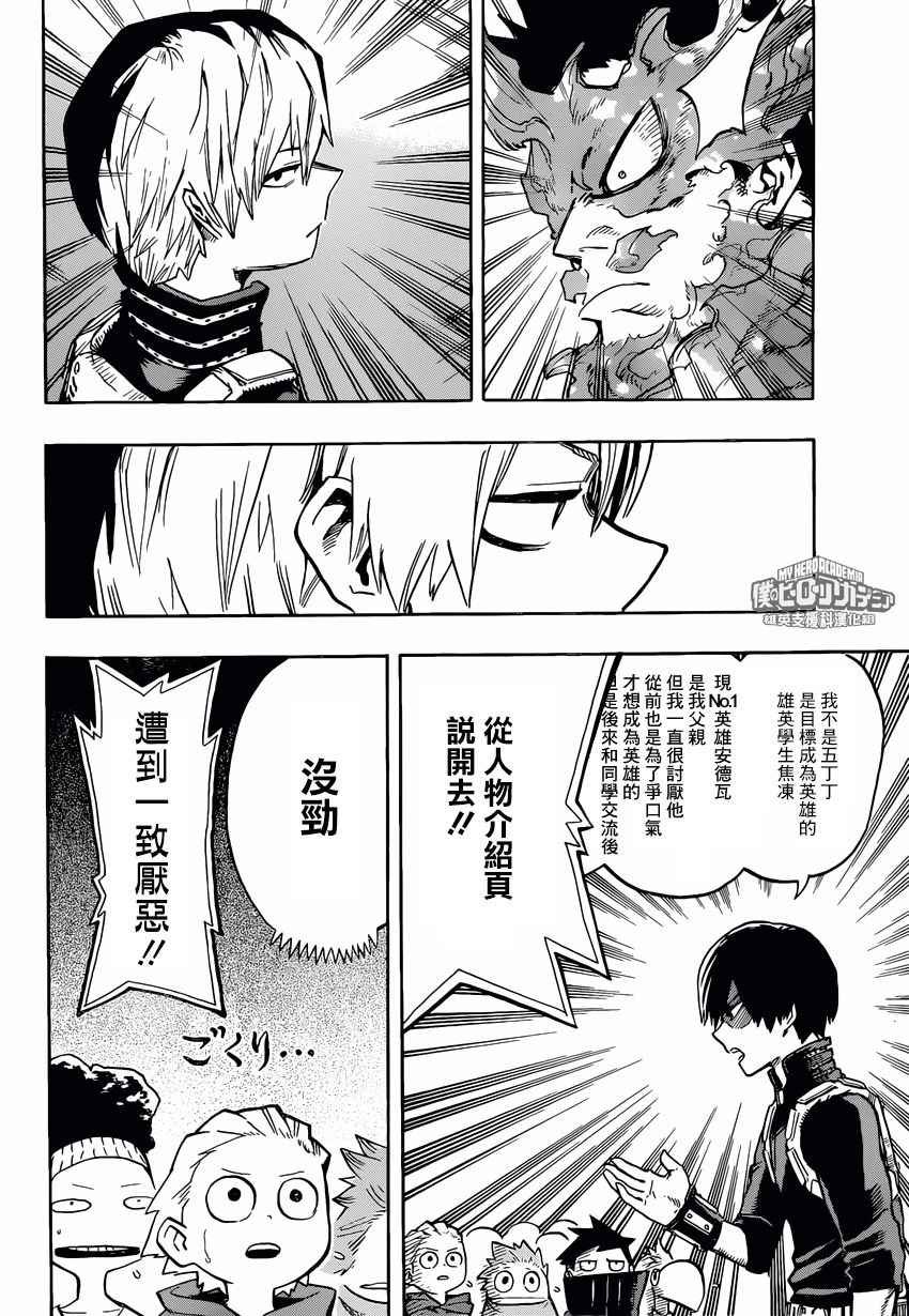 第165话
