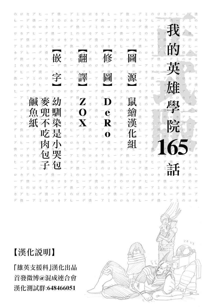 第165话
