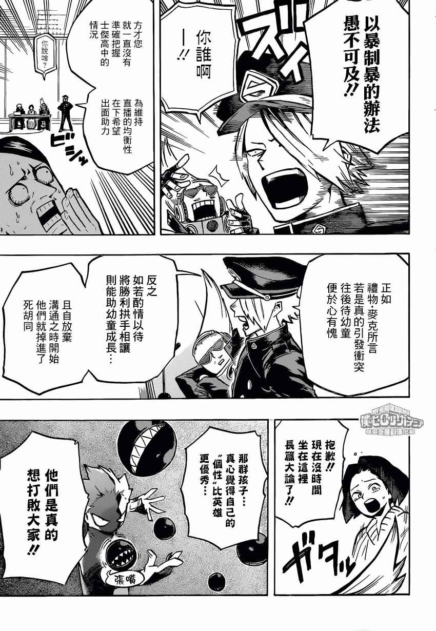 第166话