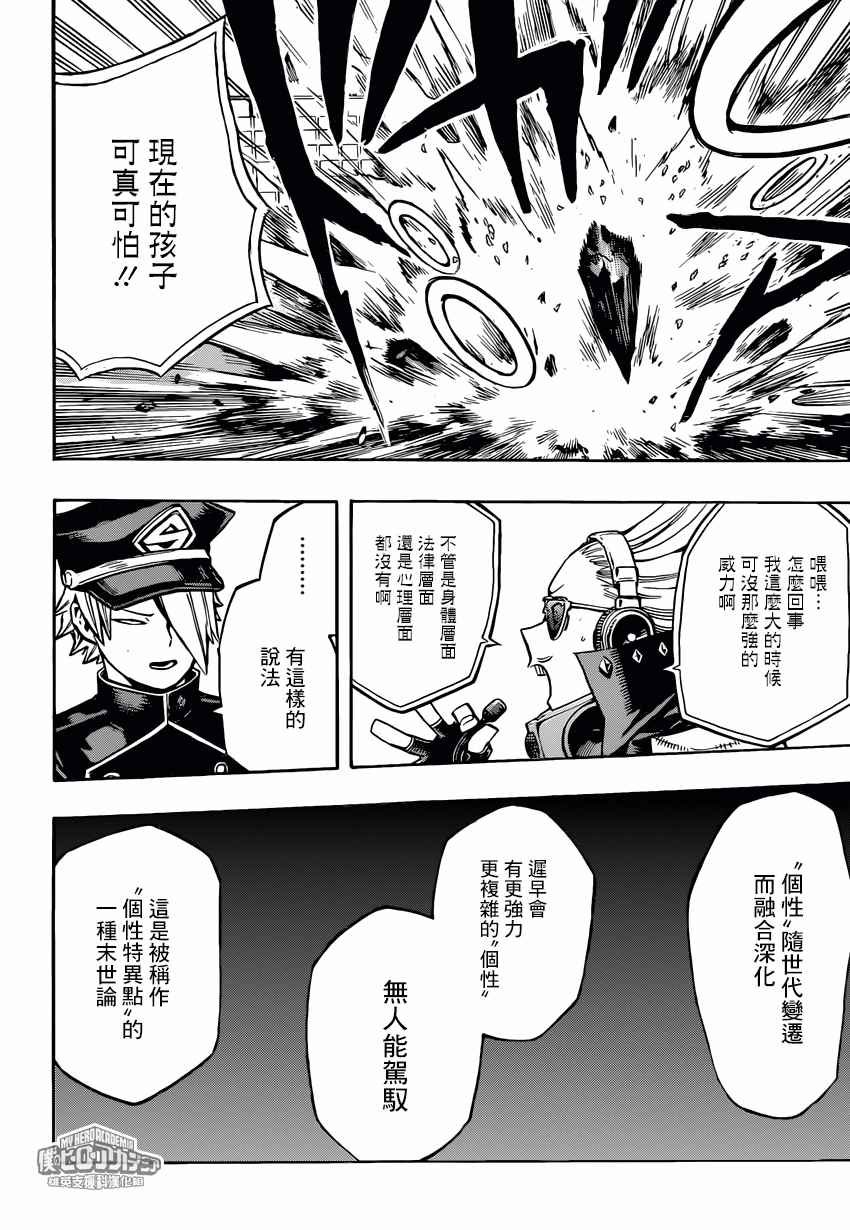 第166话
