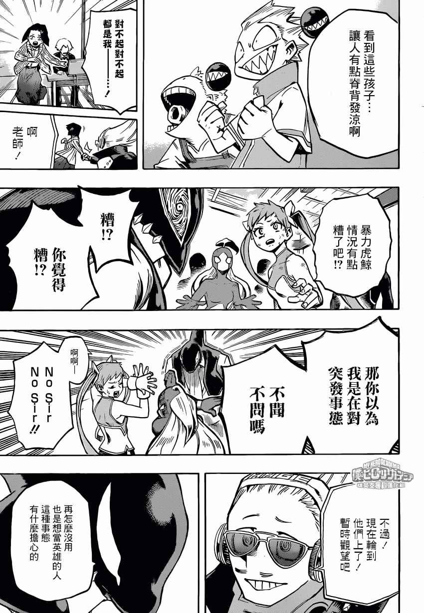 第166话