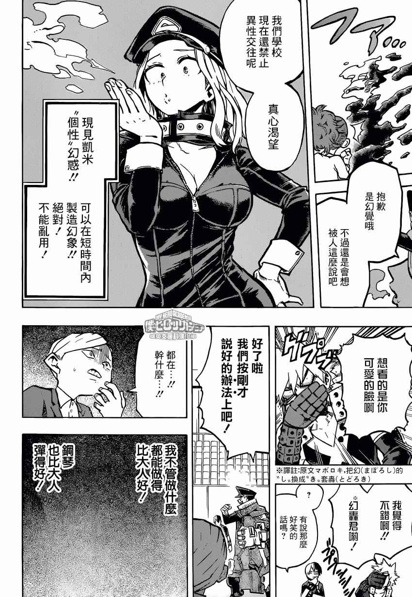 第166话