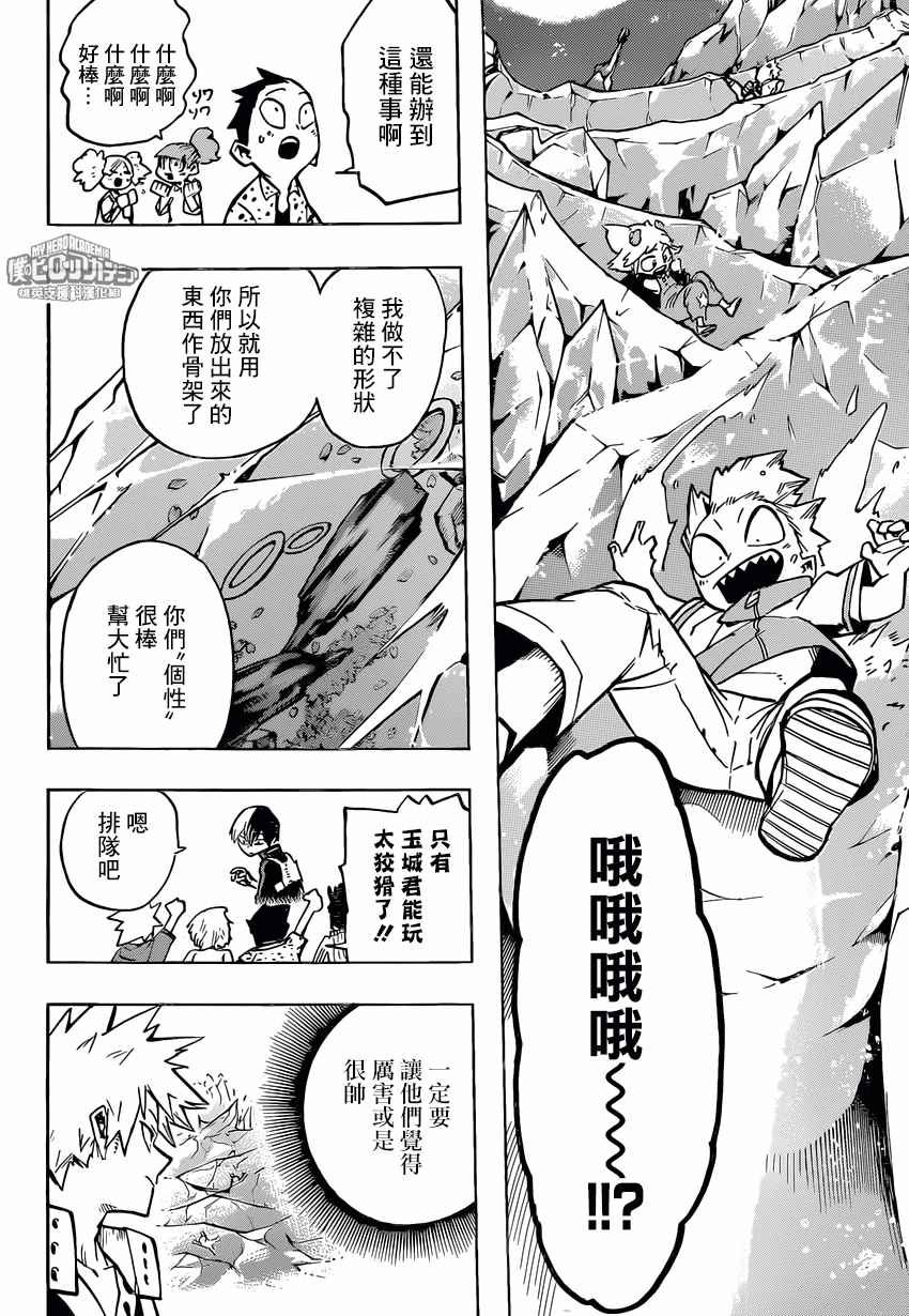第166话