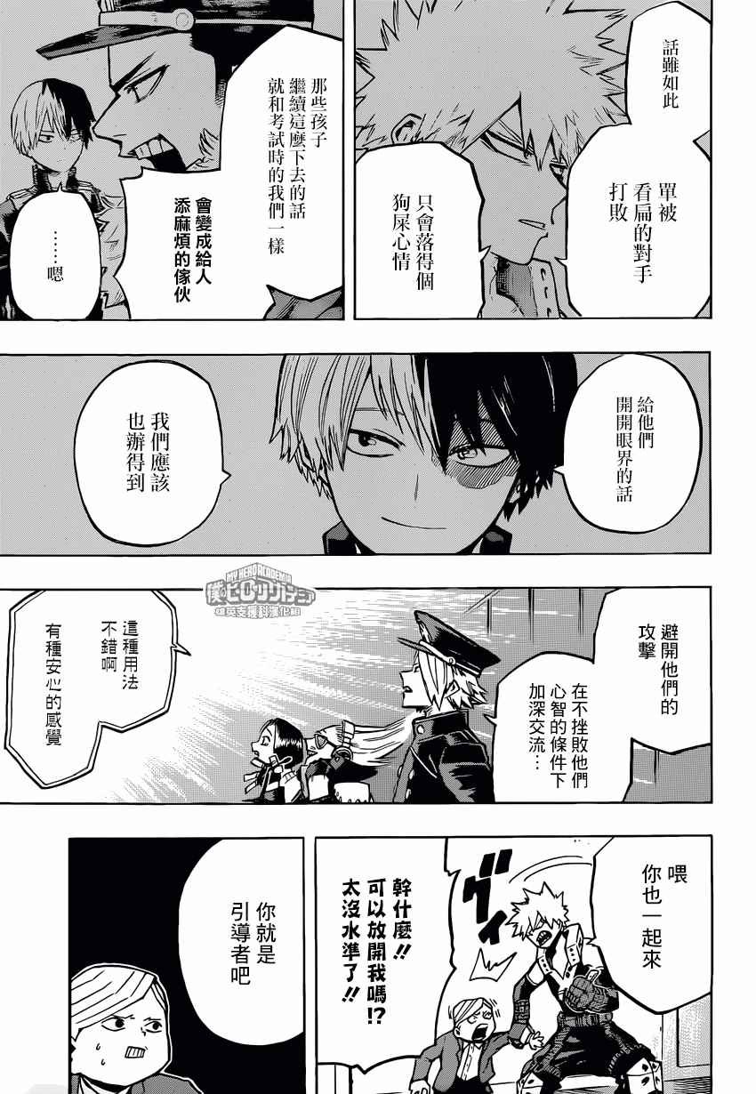 第166话