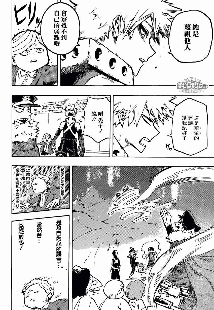 第166话