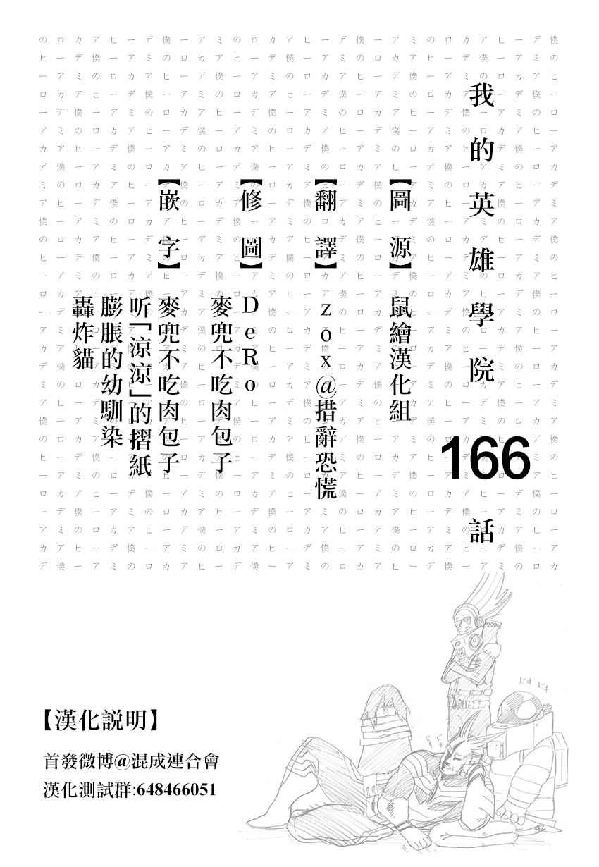 第166话