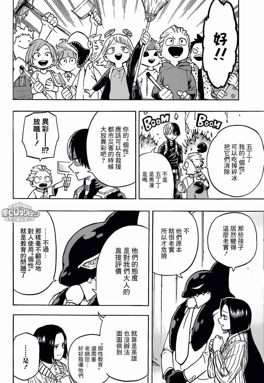 第167话