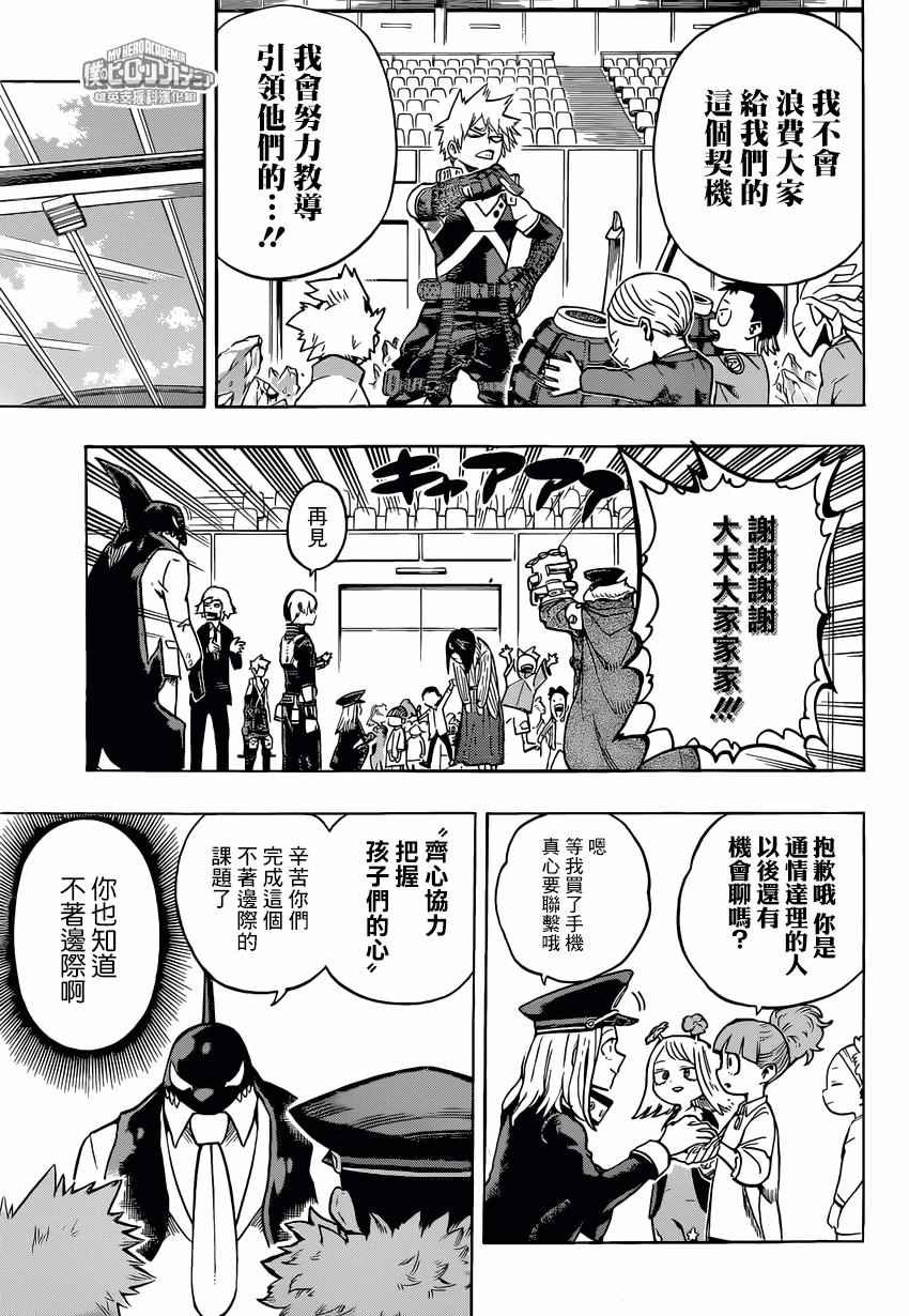 第167话