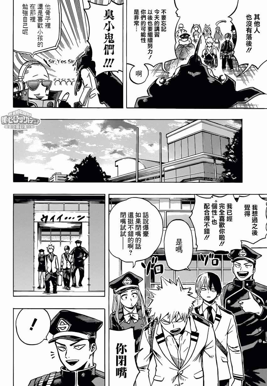 第167话