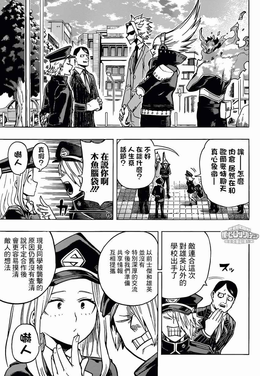 第167话