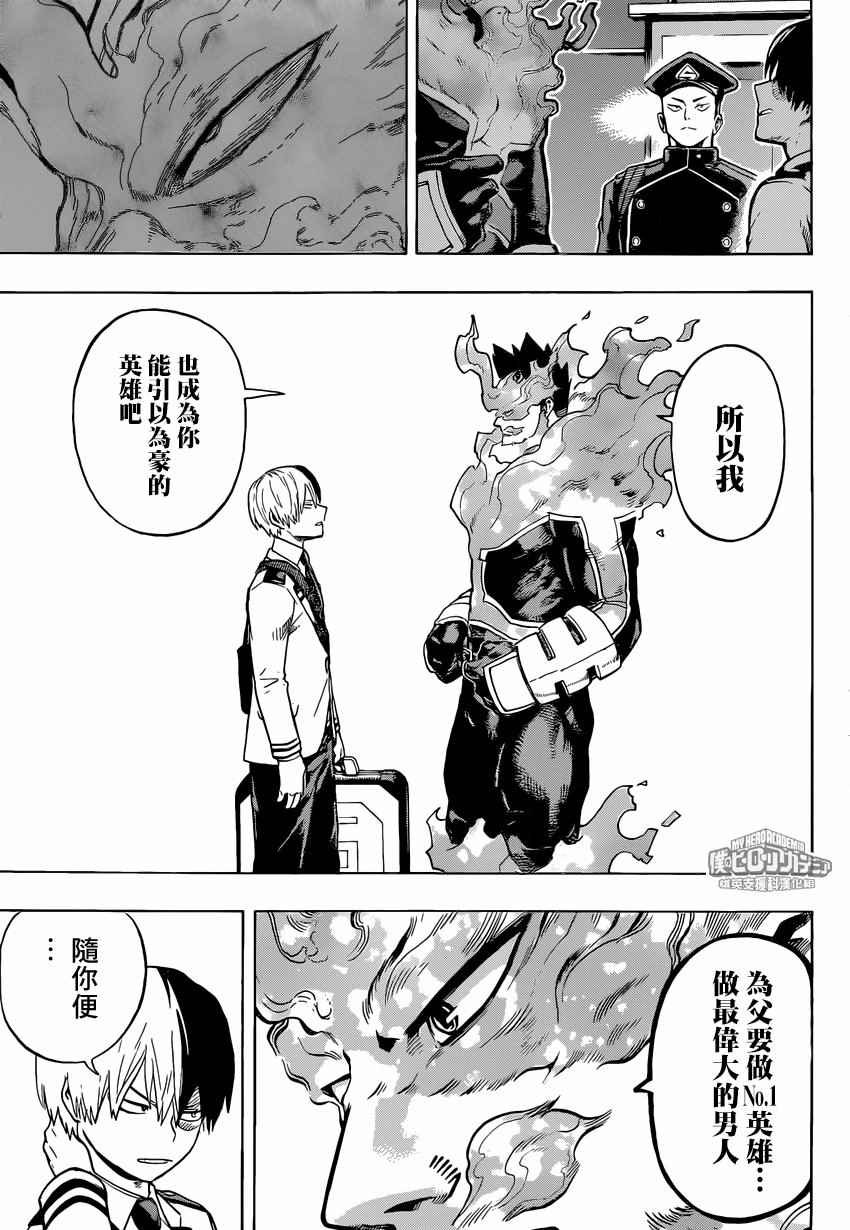 第167话