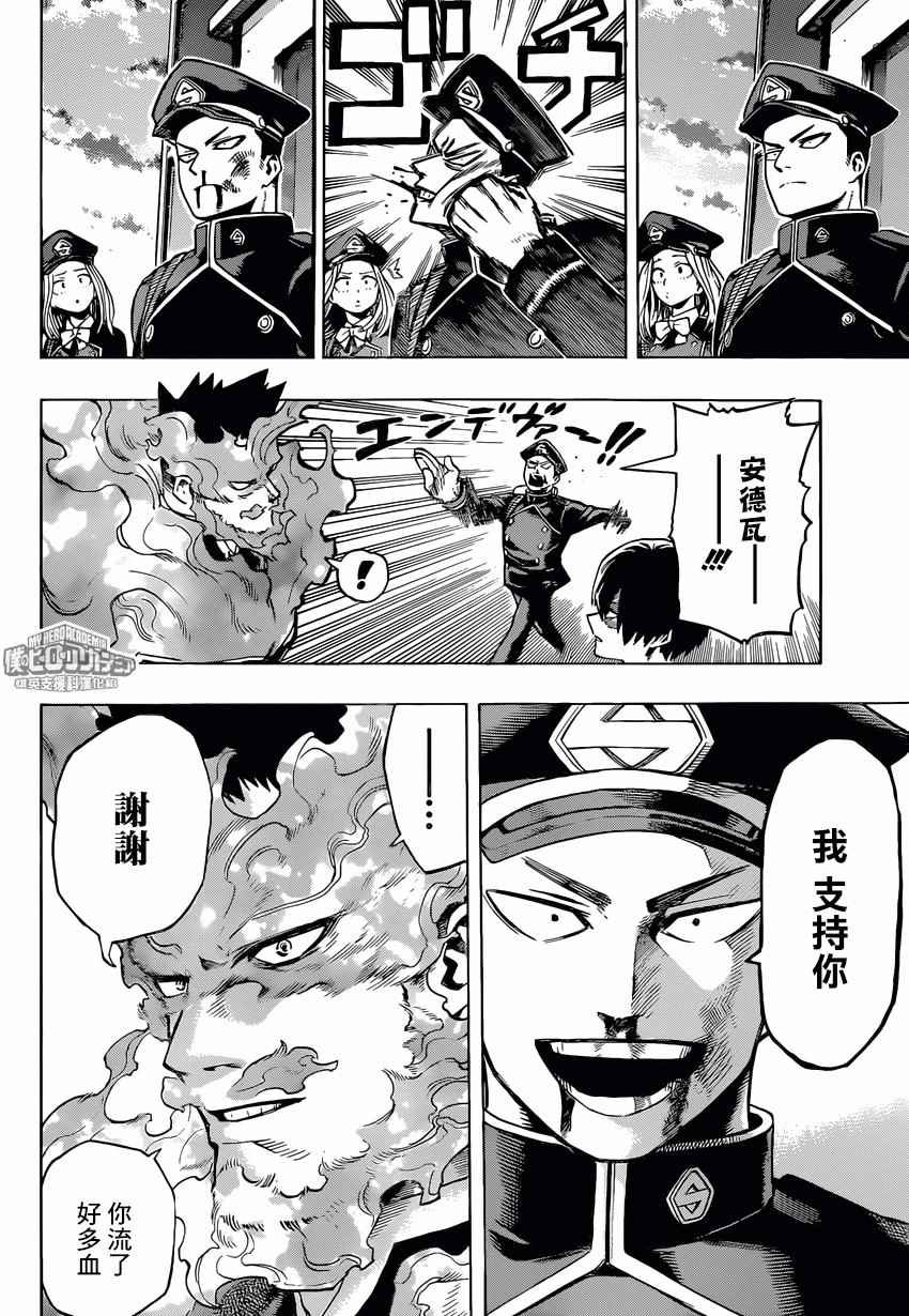 第167话
