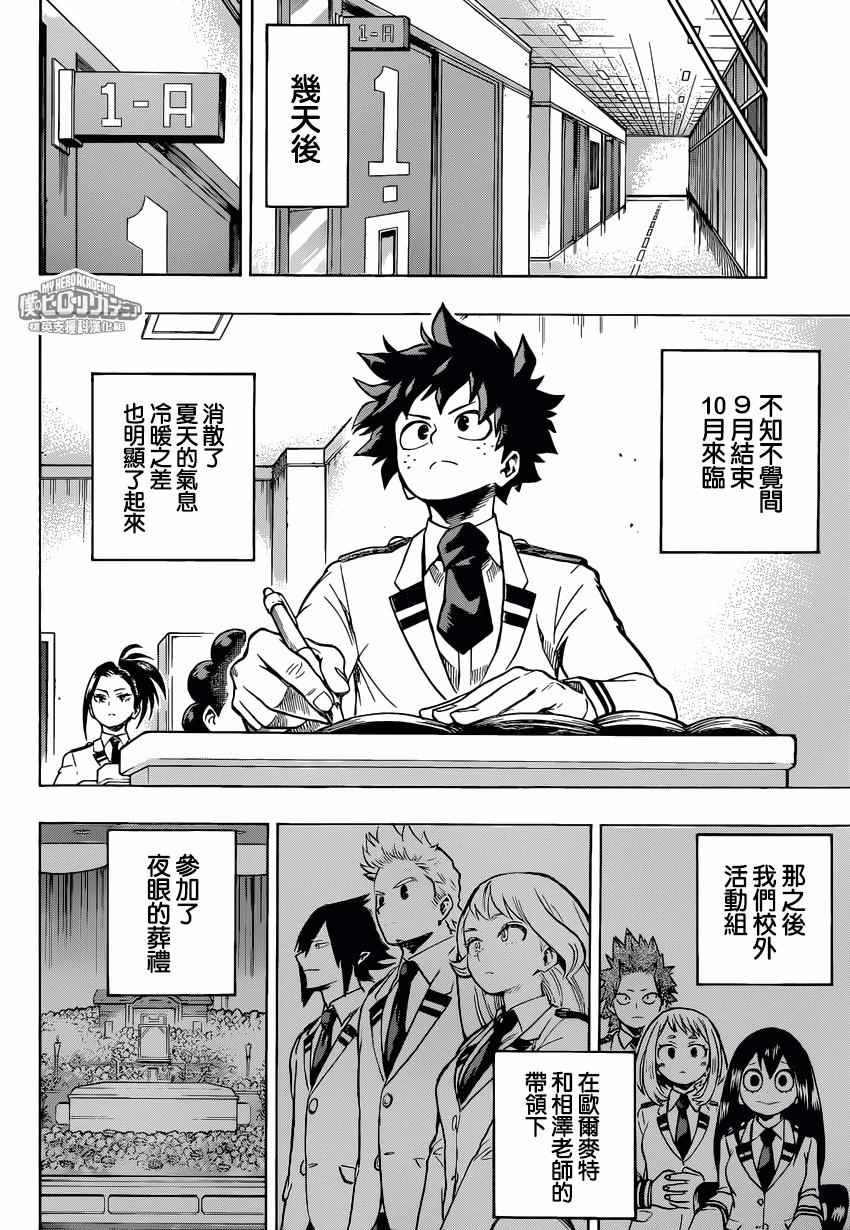 第167话
