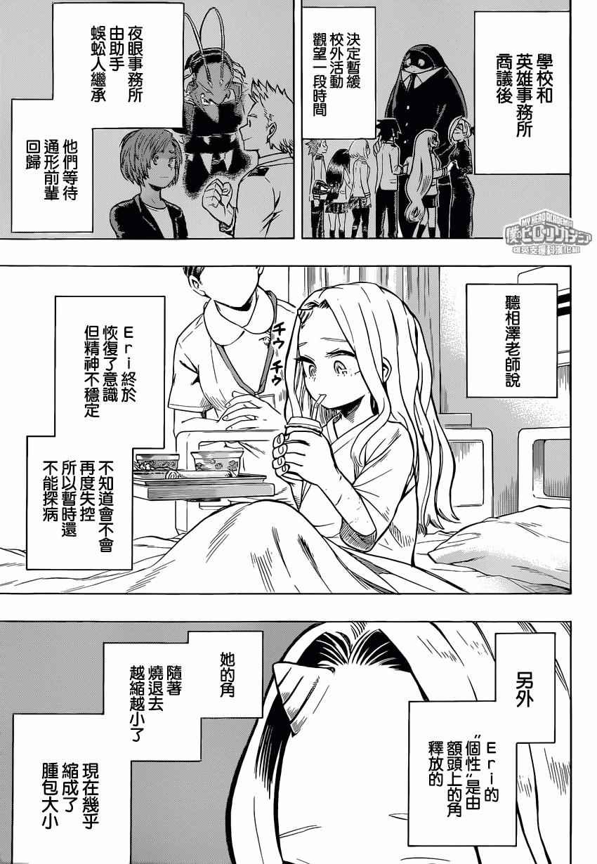 第167话