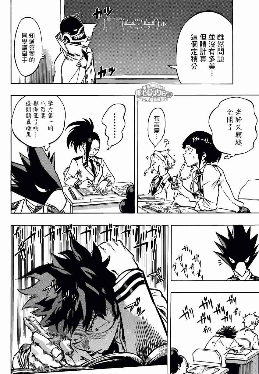 第167话