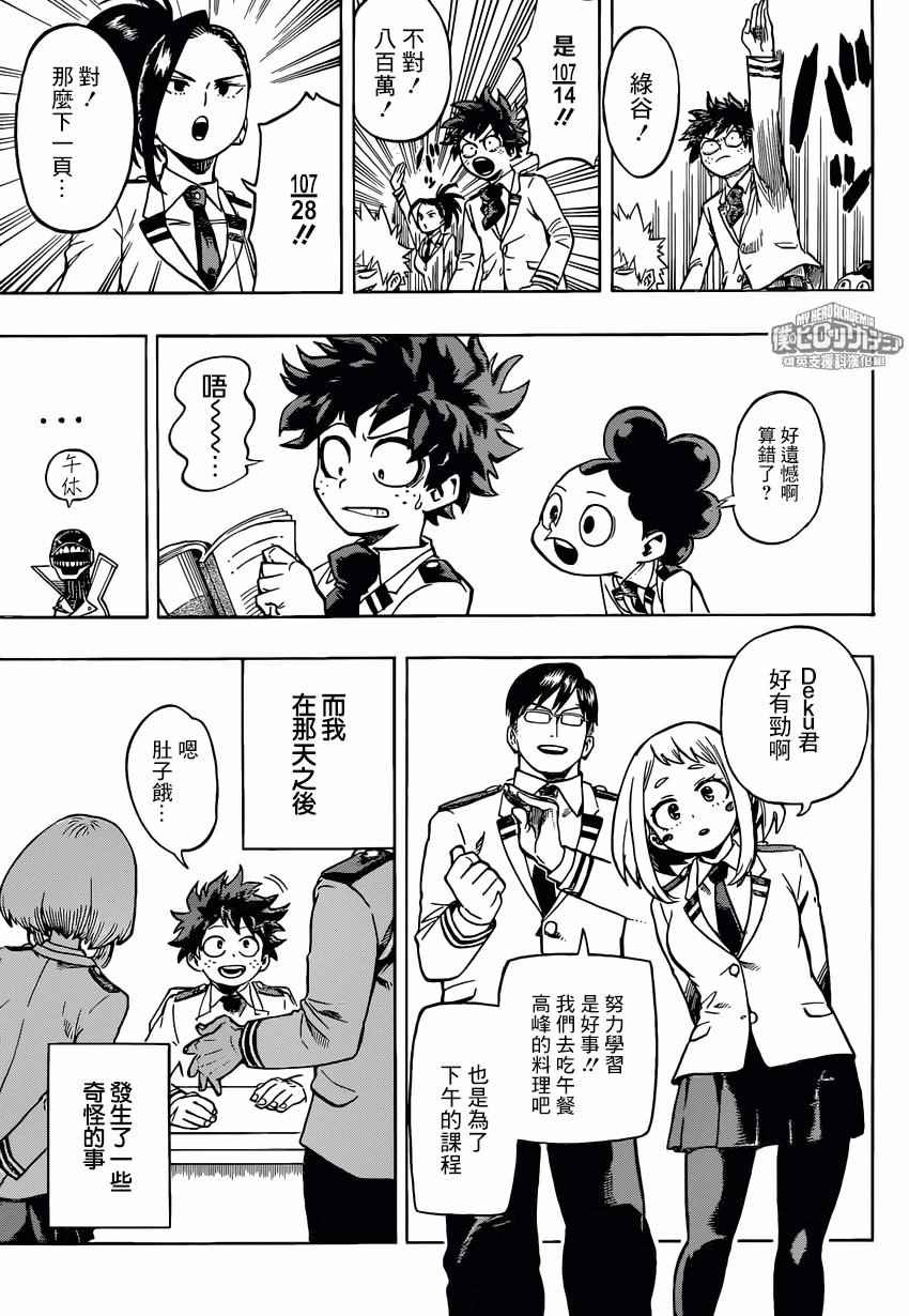第167话