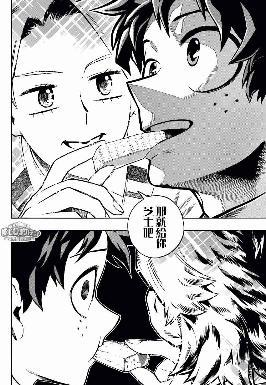 第167话