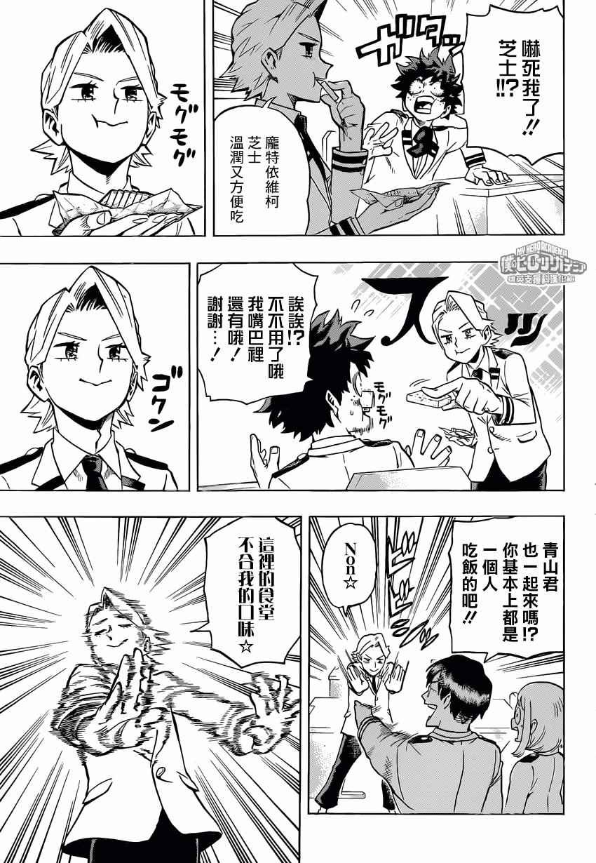 第167话