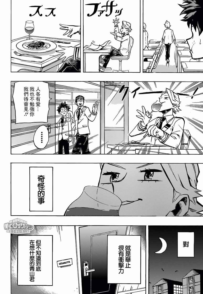 第167话