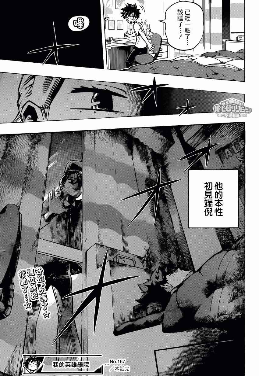 第167话