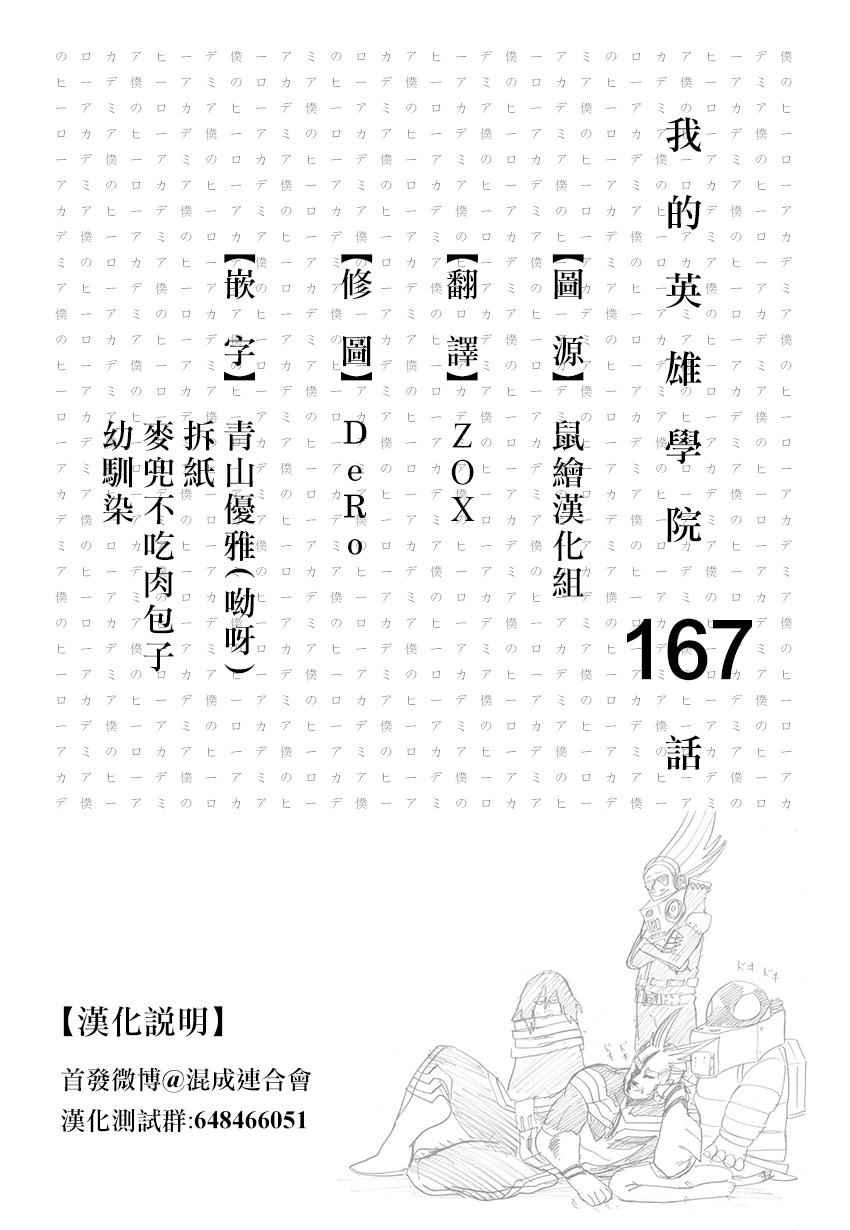 第167话