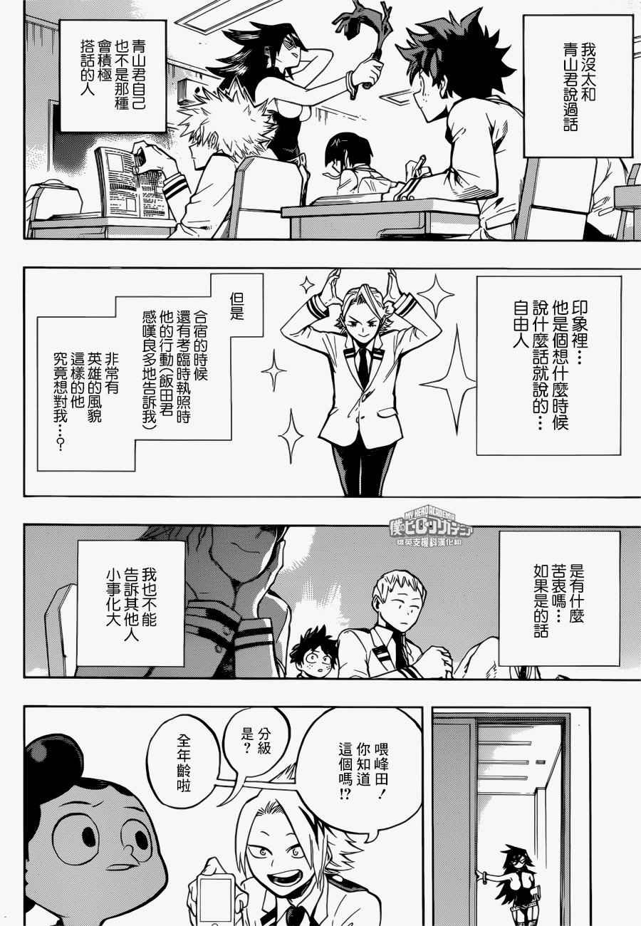 第168话
