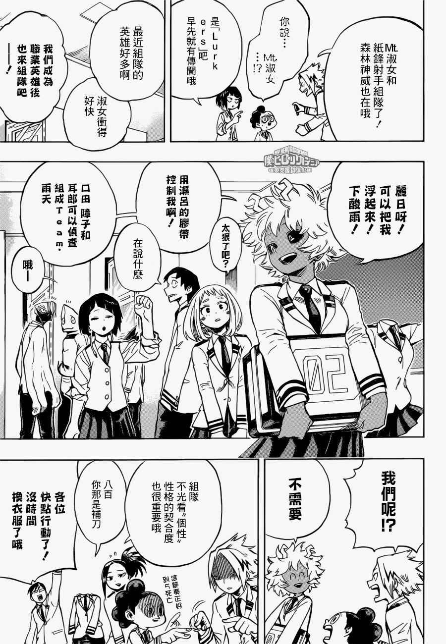 第168话
