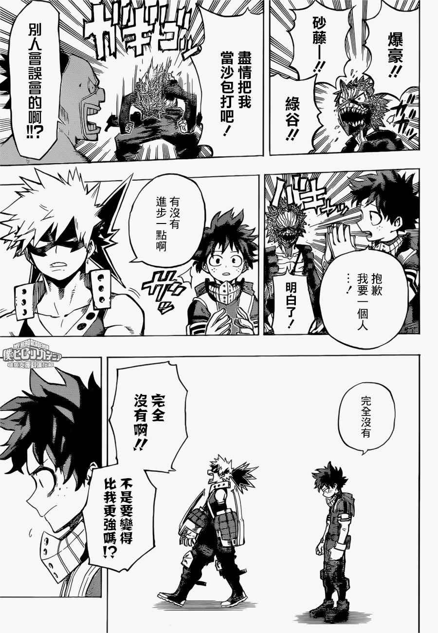 第168话