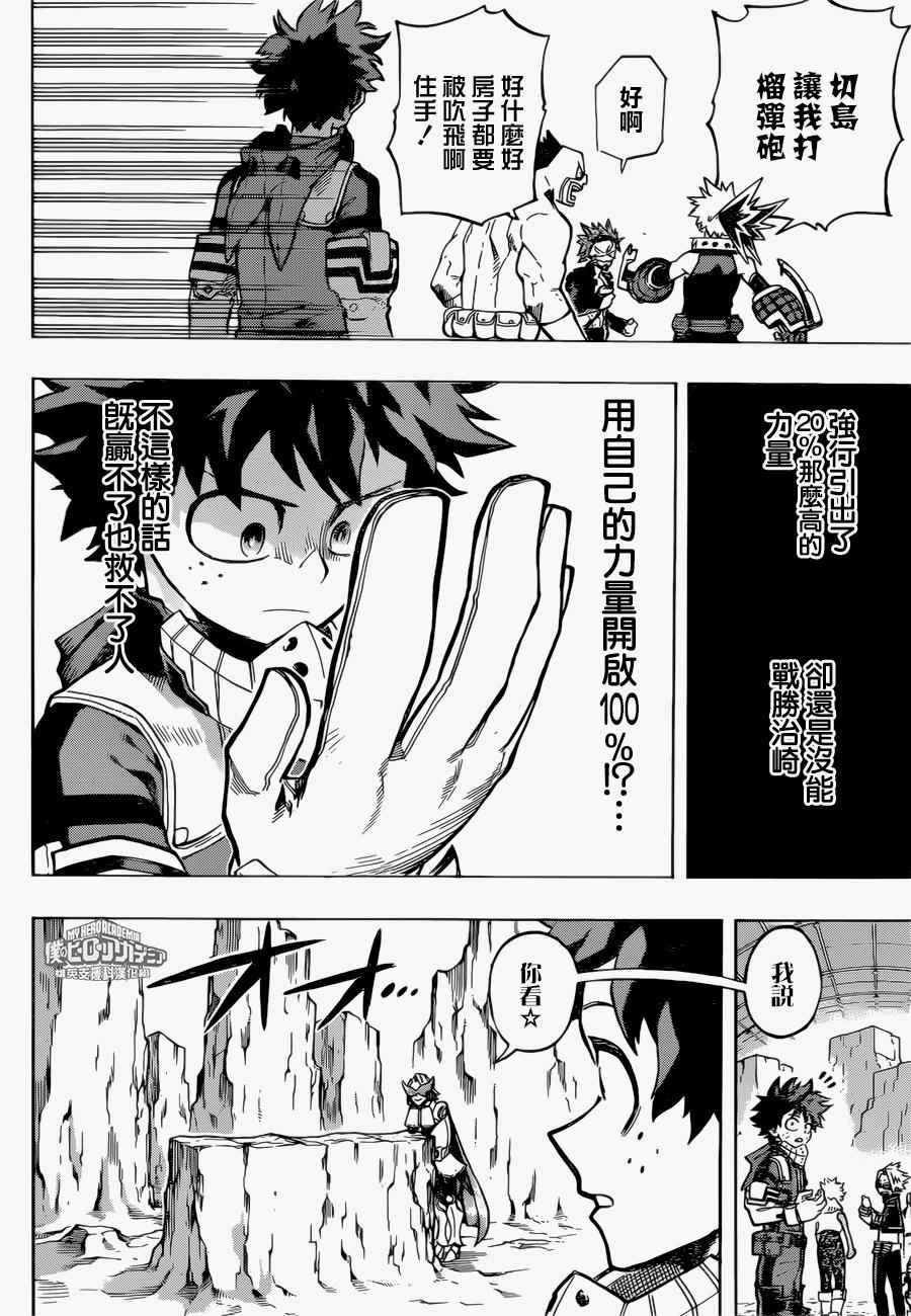第168话