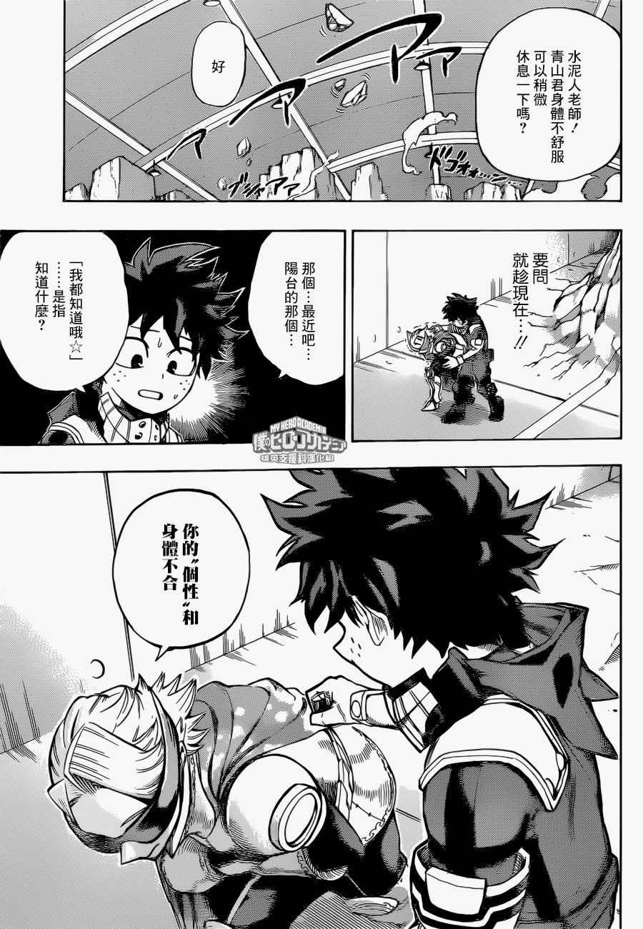 第168话