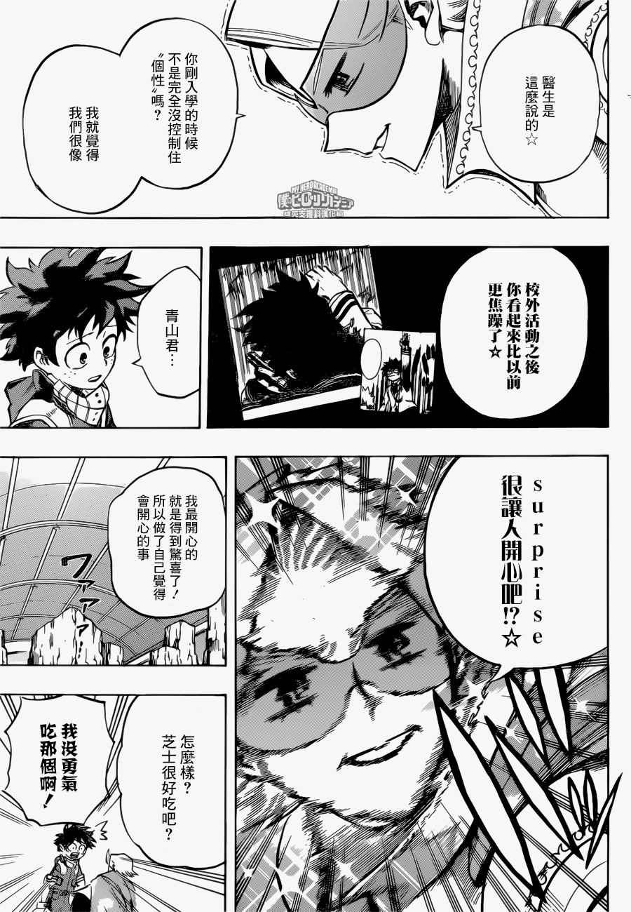 第168话