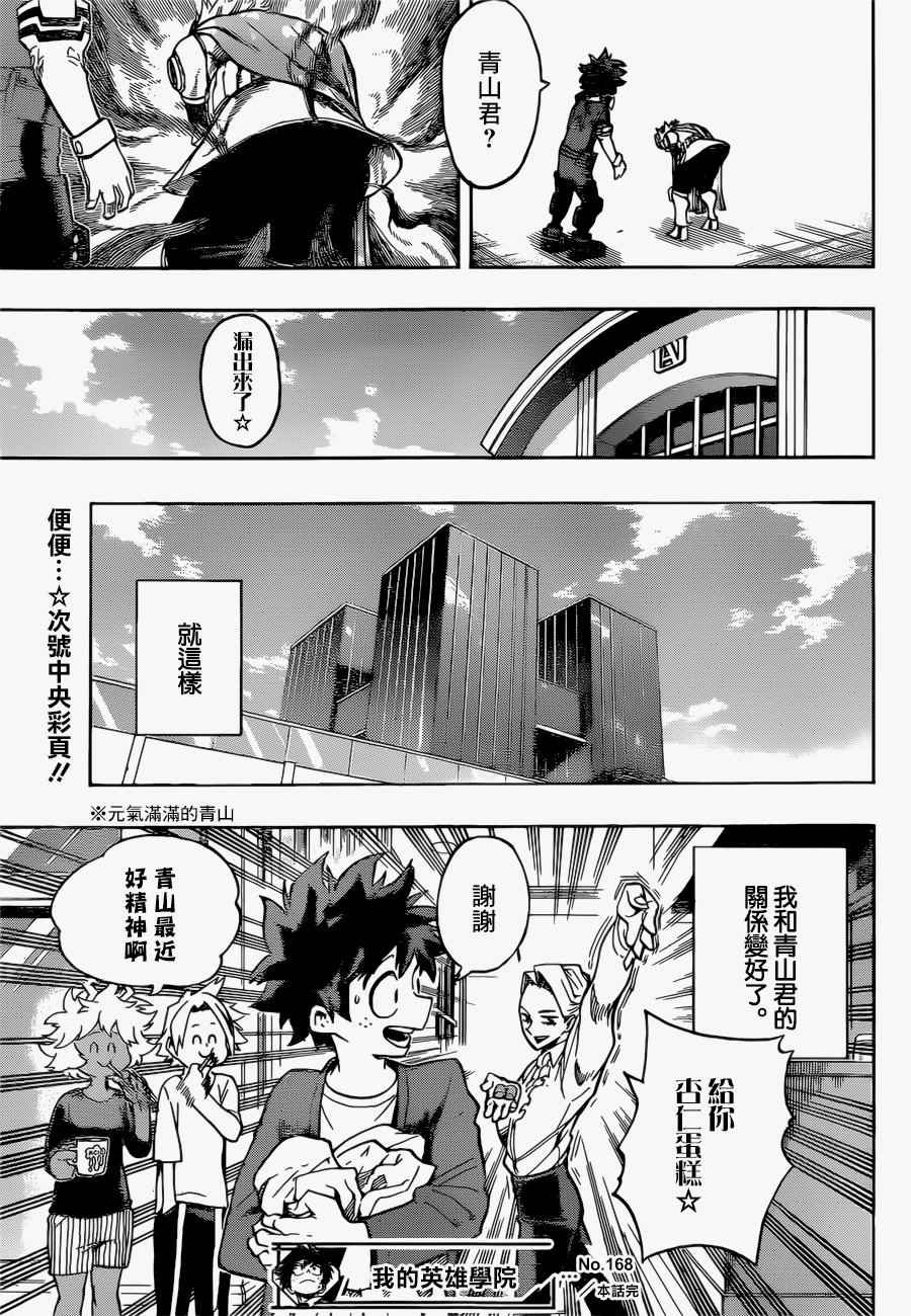 第168话