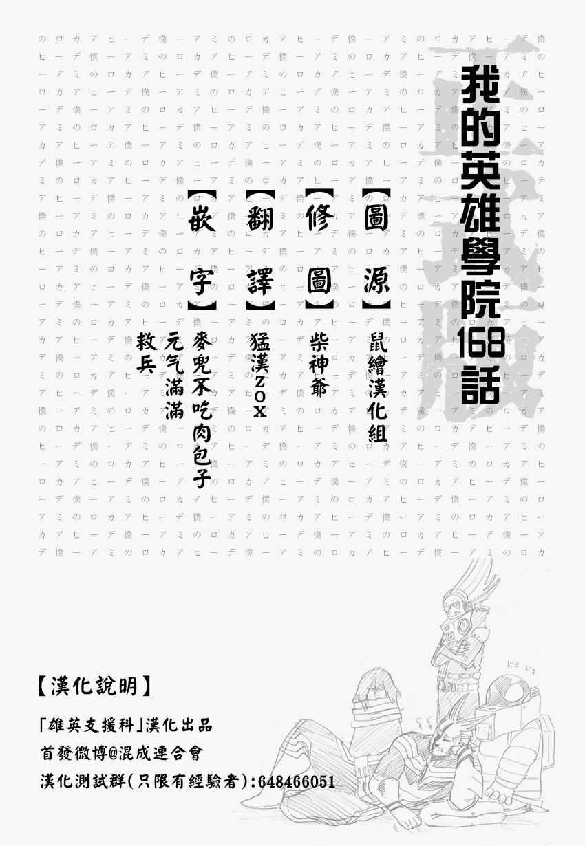 第168话