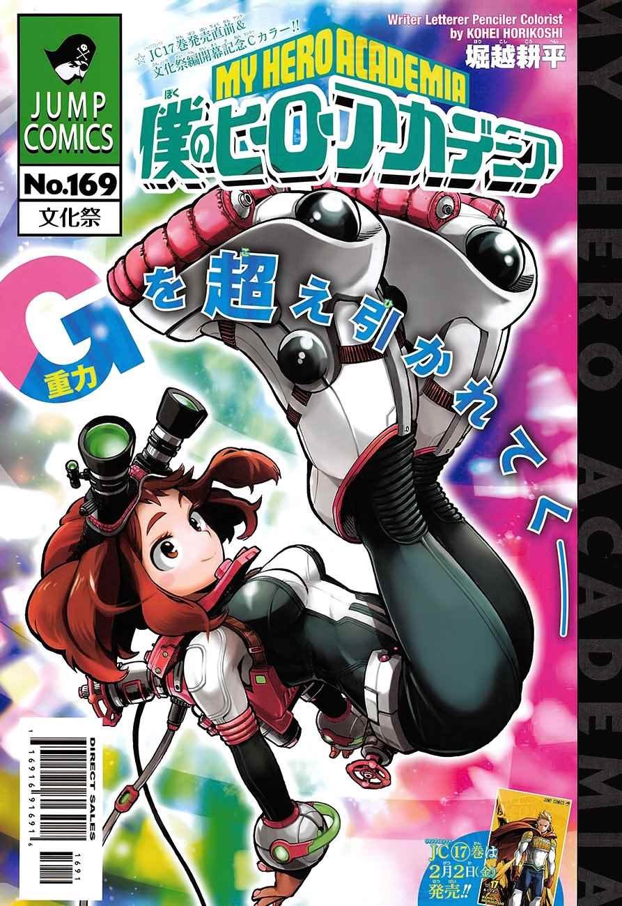 第169话