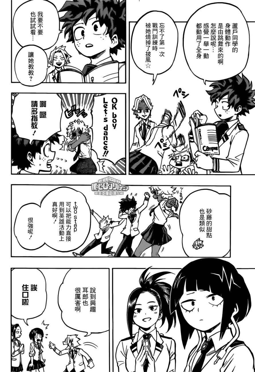 第169话