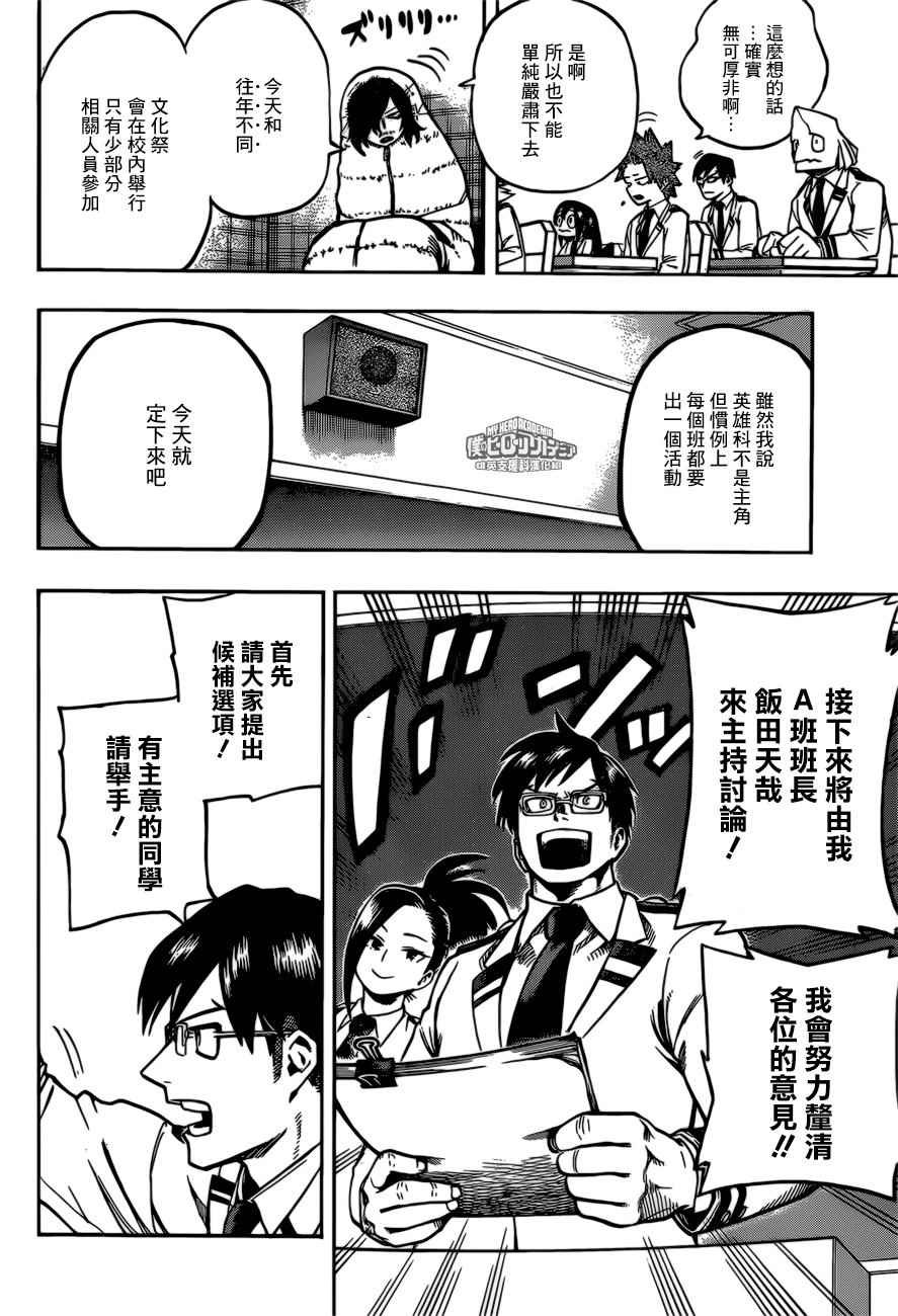 第169话